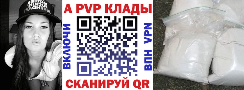 A PVP VHQ  купить закладку  Свирск 