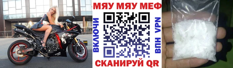 KRAKEN как зайти Свирск МЯУ-МЯУ кристаллы где продают
