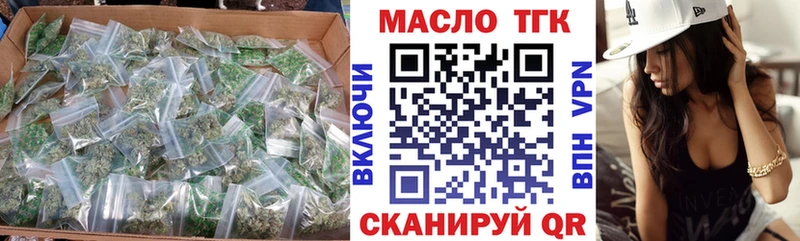 ТГК гашишное масло  гидра зеркало  Свирск  купить  